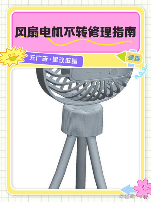 風(fēng)扇電機(jī)維修視頻教程，風(fēng)扇電機(jī)不轉(zhuǎn)了怎么修理